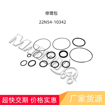 量大价优 叉车配件  修理包 22N54-10342