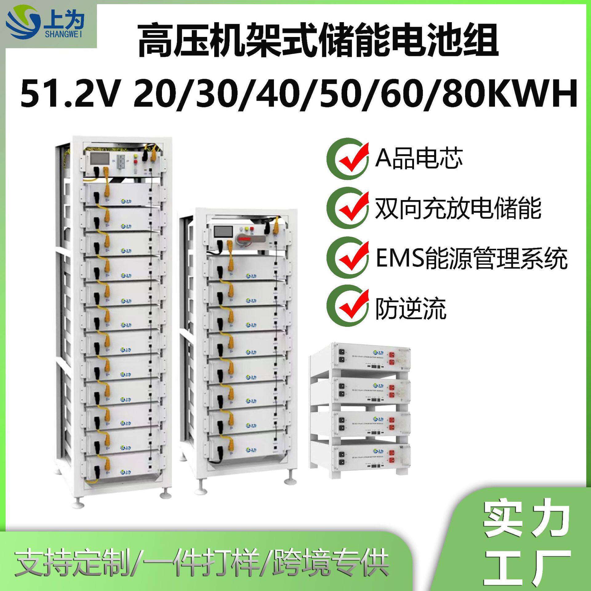 机架式高压储能电池组20-80KWH磷酸铁锂51.2V100AH光伏工商业电源图片