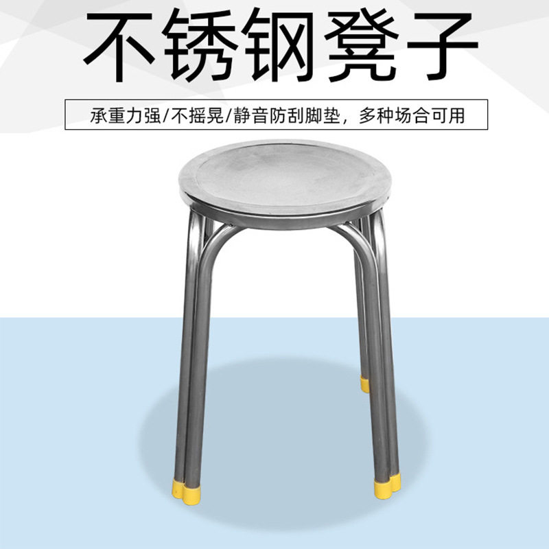 厂家直供不锈钢凳子简约现代高脚凳四脚圆椅客厅家用户外加高圆凳