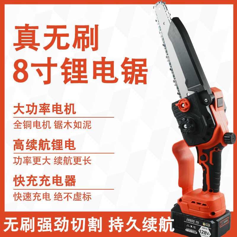 锂电链条锯电动修枝锯锂