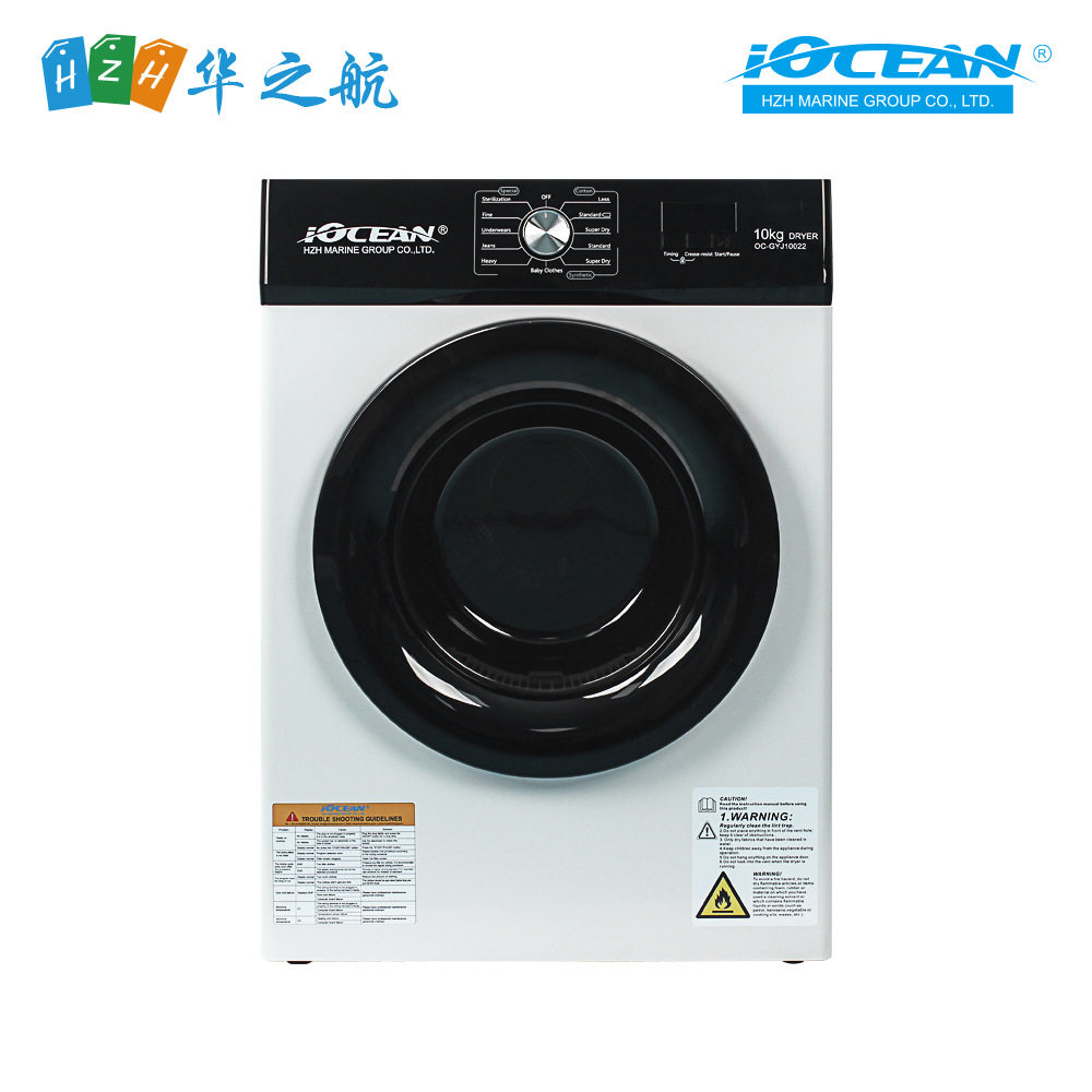 IOCEAN 10kg船舶用干衣机 220V-240V 60Hz 智能节能 助力海洋生活