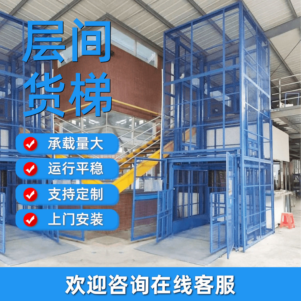 厂房货梯升降机单轨液压货梯双轨2吨5吨仓库导轨升降平台大载重