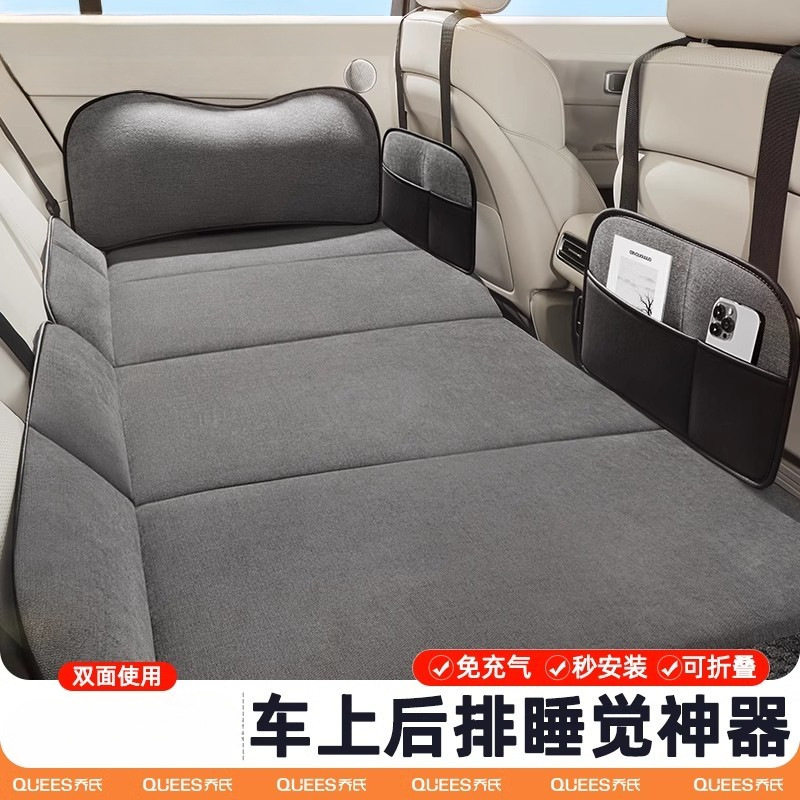 乔氏L6F车载后排折叠睡垫