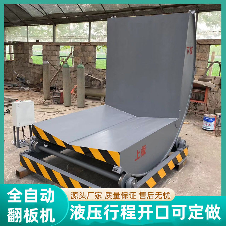大理石板材全自动液压翻面机