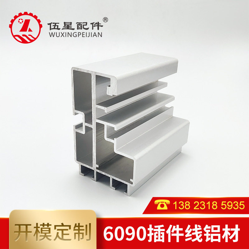厂家供应流水线插件线60*90铝型材及相关配件 可零切 08A链条导轨
