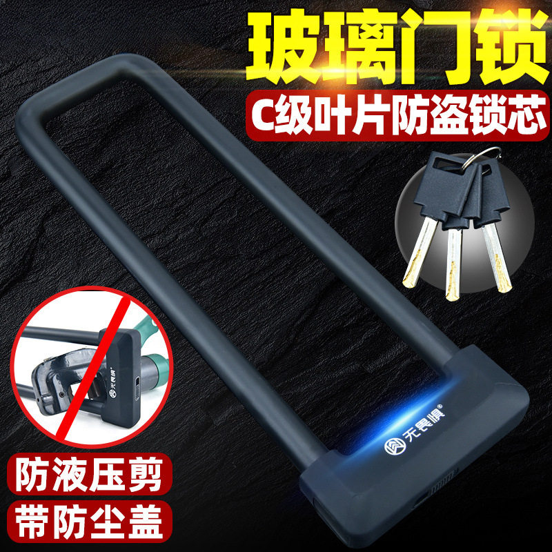 玻璃门锁U型锁锁具双门插锁玻璃锁推拉门长锁商铺锁U形锁头批发