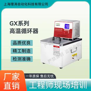 理涛LT-GX系列高温循环器提供行业标准测试方案
