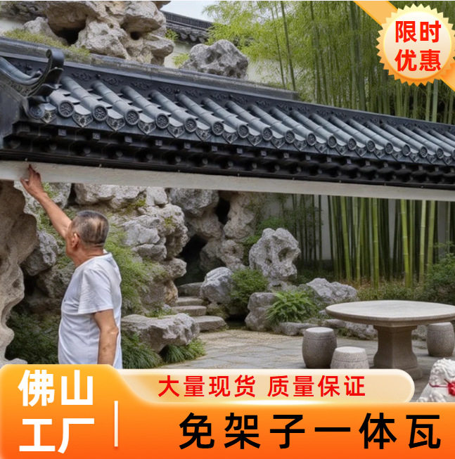 59cm大号屋檐封板瓦免架子一体复古瓦立体仿古新中式塑料装饰屋瓦