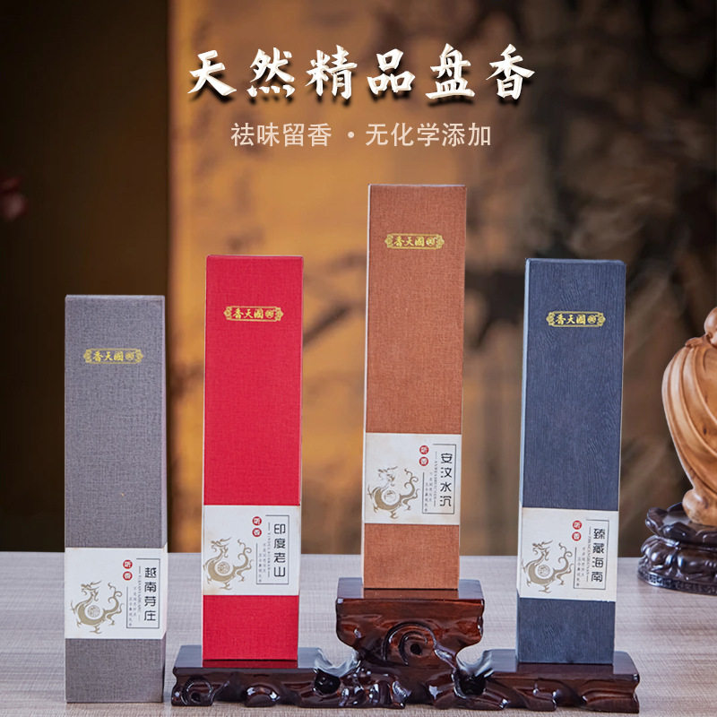 家用天然线香熏安汶水沉卧香老山檀香越南芽庄沉香臻藏海南香批发