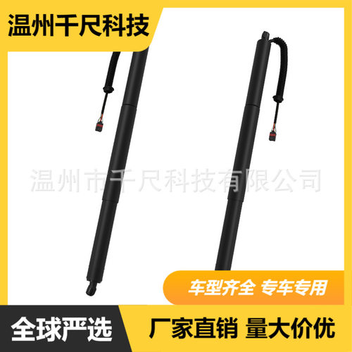 工厂批发适用大众途昂汽车电动尾门撑杆OE:3CG827851/3CG827851A