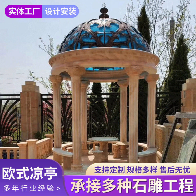 欧式石雕铁艺圆顶户外遮阳凉亭