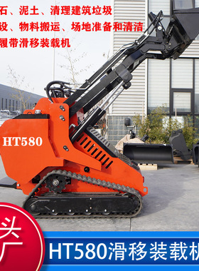 路面清除建筑垃圾清理HT530滑移装载机Skid Steer Wheeled Loader