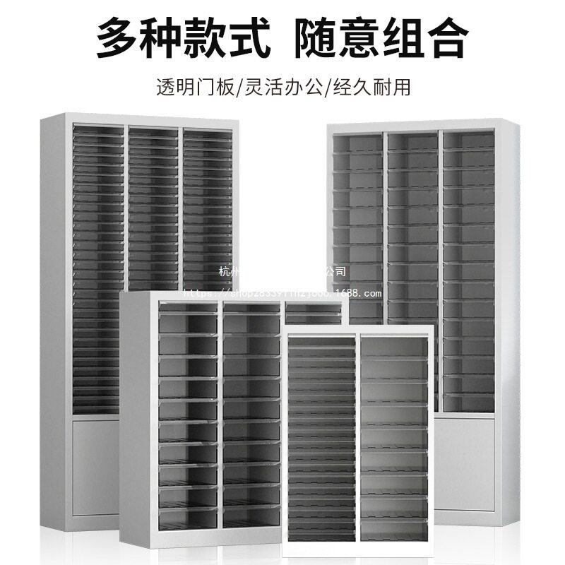 办公室铁皮4多层抽屉文件柜