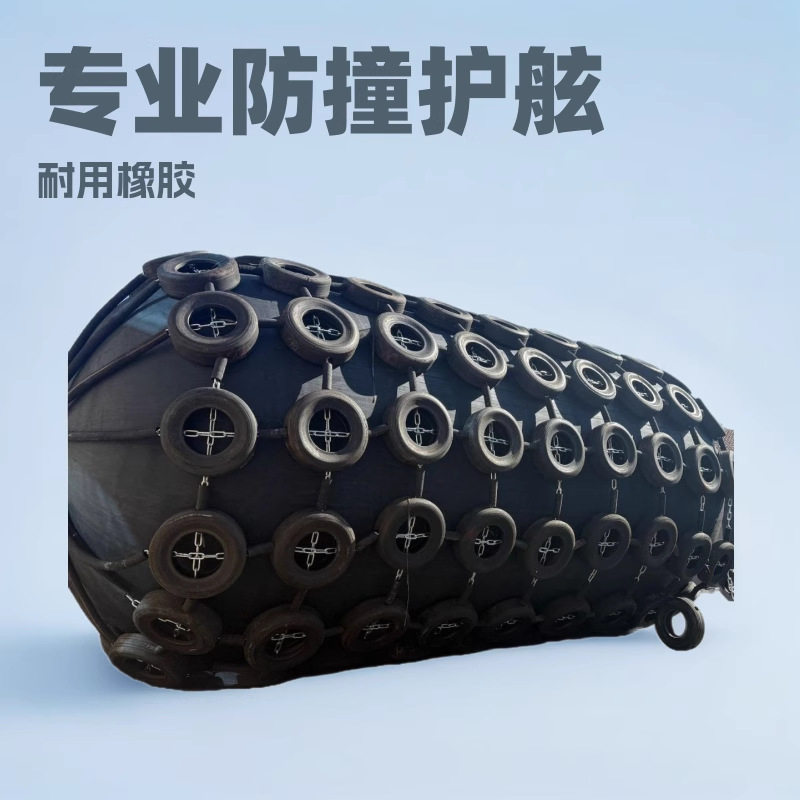 船用靠球(防撞球)生产厂家专注生产充气式橡胶护舷填充式实心靠球