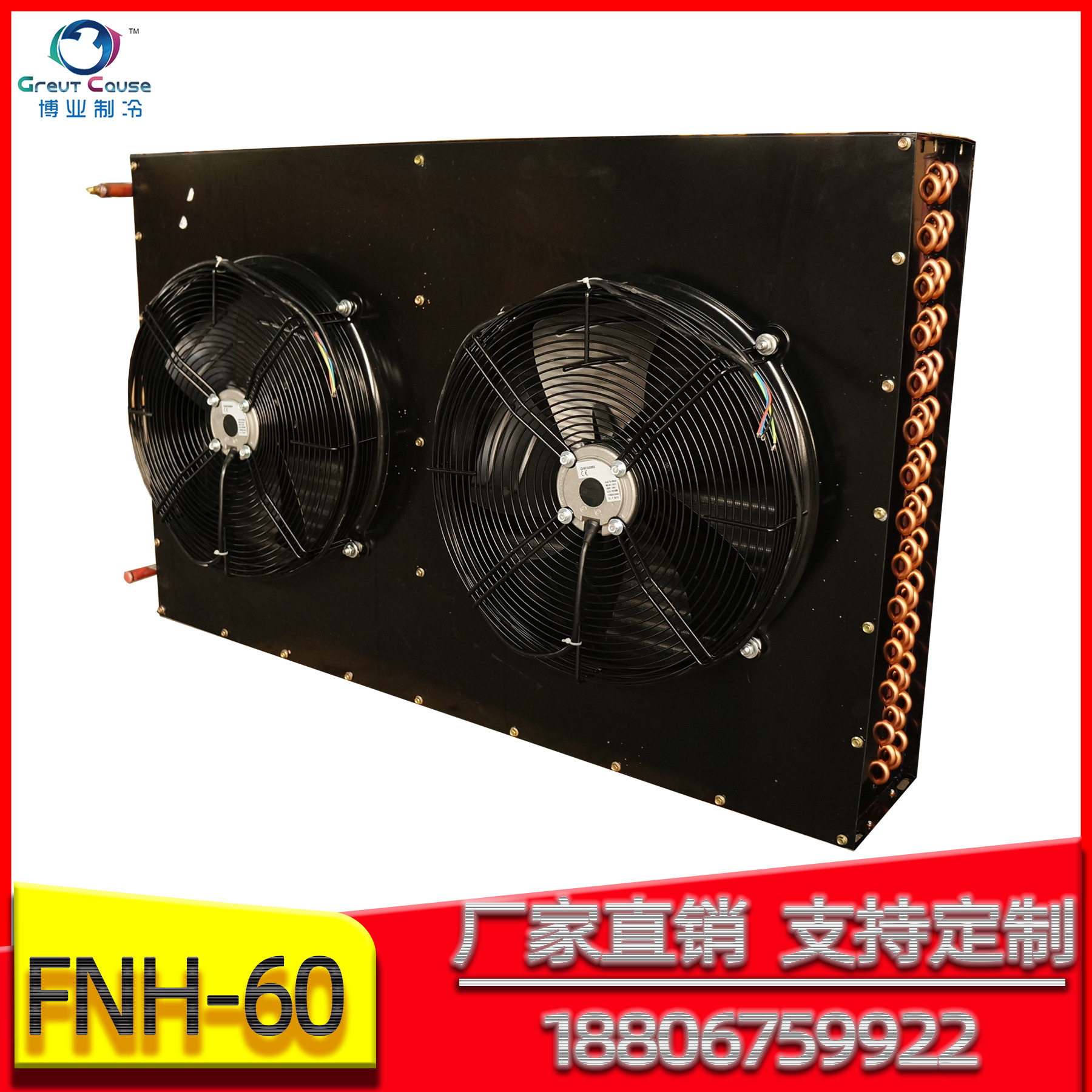 换热器螺杆式中央空调冷凝器 100HP匹机组冷凝器 翅片散热器