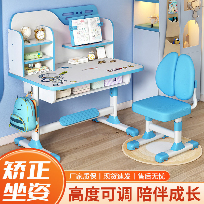 可升降中小学生学习桌椅套装