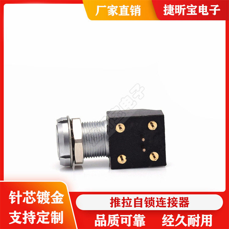 金属0S234芯EXP推拉自锁连接器板接PCB电路板公母航空头转接件
