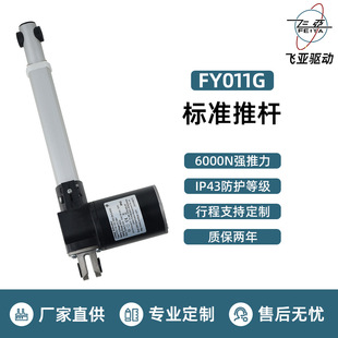 飞亚电动推杆开窗机推杆电机电动伸缩杆 直线驱动器大推力升降器