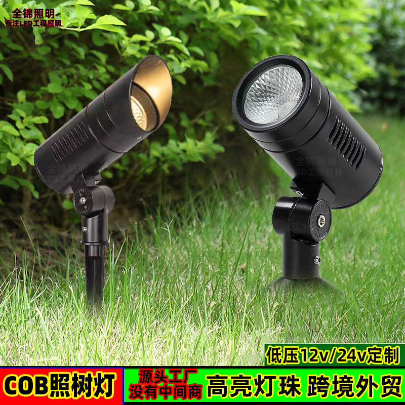 投射灯户外LED照树投光灯射树灯插地绿化庭院草坪灯亮化地插灯