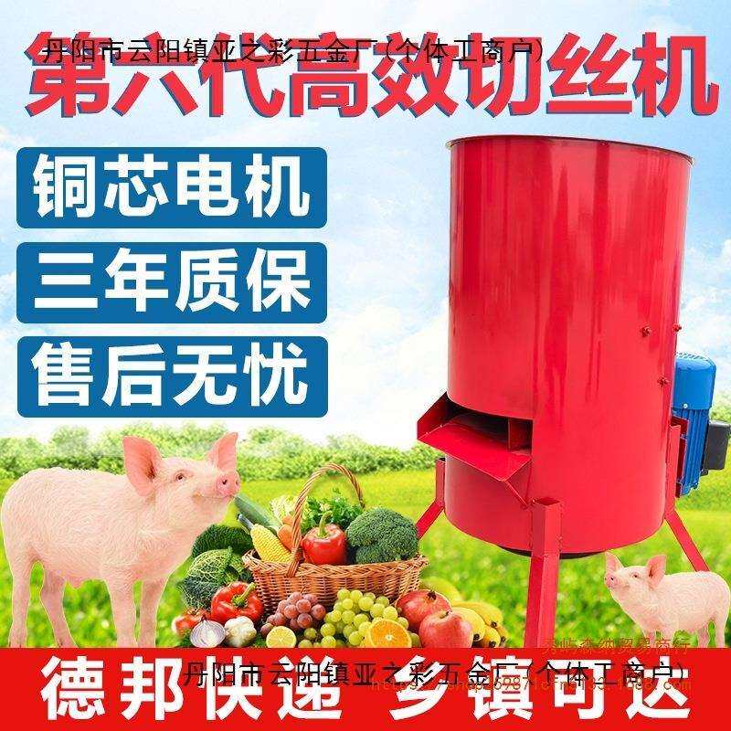 家用小型擦丝机萝卜南瓜粉碎切丝机多功能蔬菜瓜果养殖电动打菜机