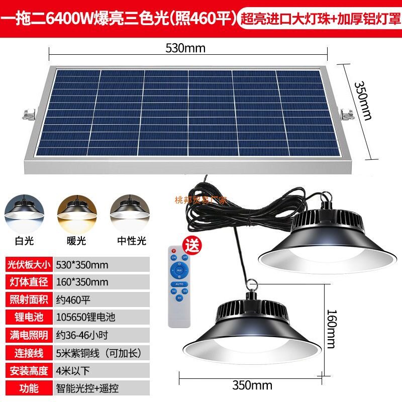 太阳能照明灯防水吊灯家用庭院灯超亮免布线室外花园阳台养殖挂灯
