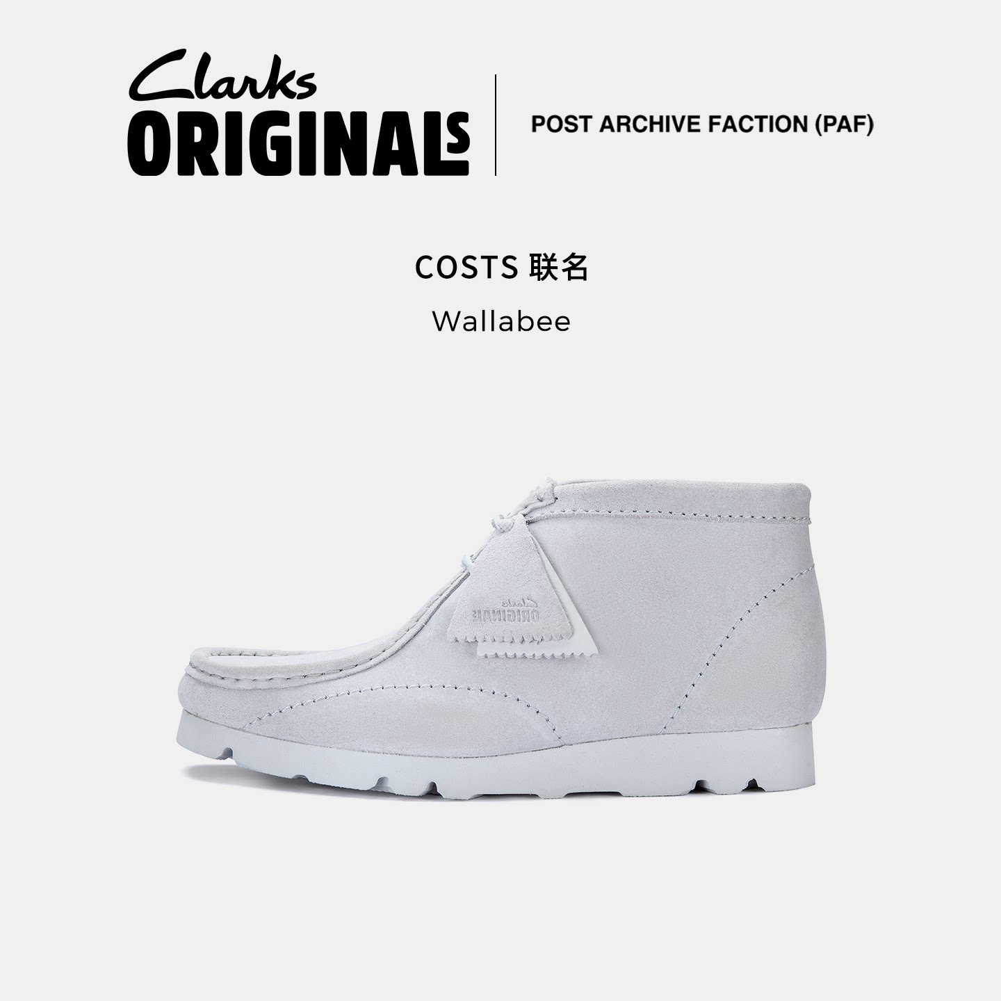 Clarks Originals×PAF 联名男士复古解构袋鼠休闲鞋限定款图片