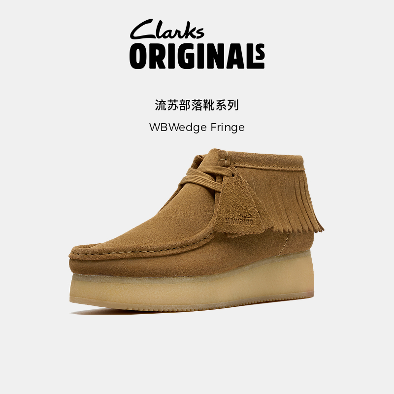 Clarks其乐Originals WBWedge Fringe复古流苏坡跟厚底高帮鞋靴