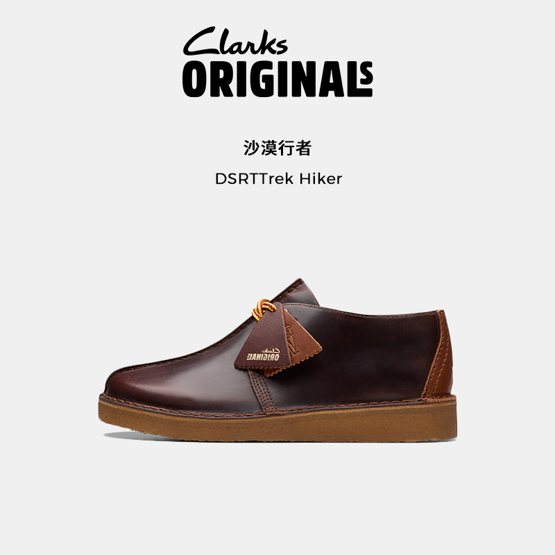 Clarks其乐Originals DSRTTrek系列男鞋复古时尚牛皮生胶底休闲鞋