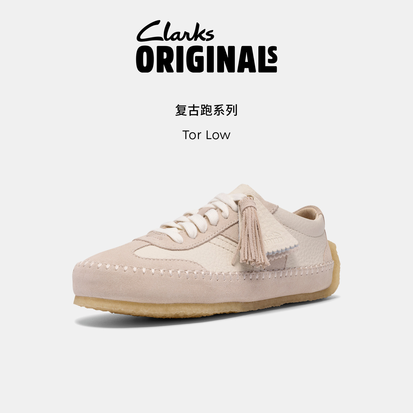 Clarks其乐Originals Tor Low 女士复古薄底流苏运动休闲鞋图片