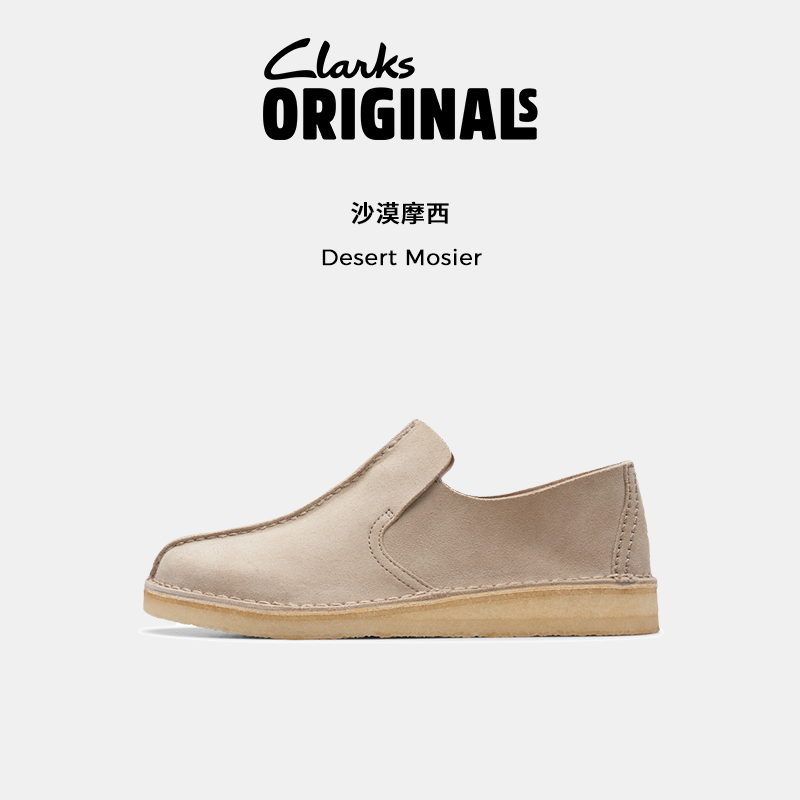 Clarks其乐沙漠摩西男鞋新款复古时尚豆豆鞋一脚蹬乐福通勤鞋