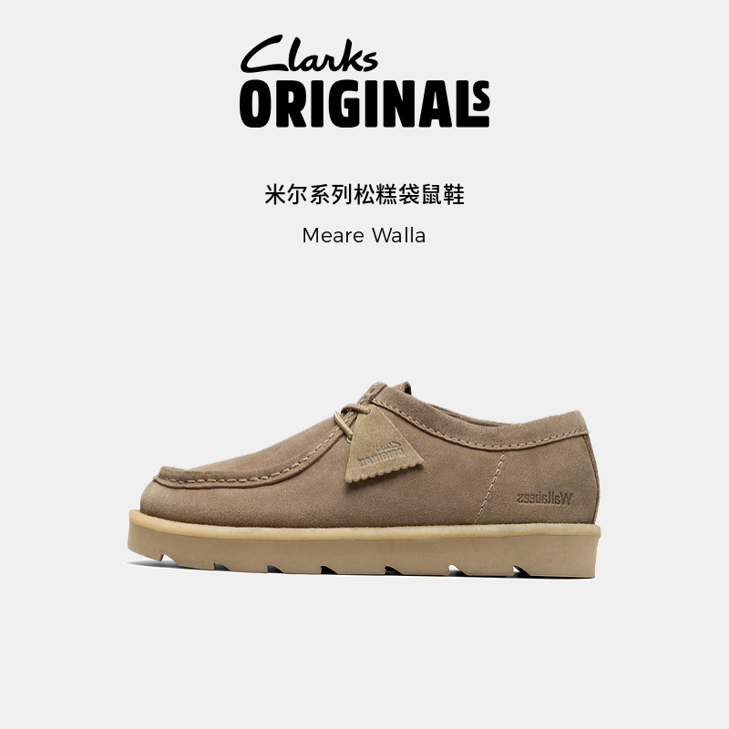 Clarks其乐Originals Meare Walla情侣款复古松糕厚底袋鼠鞋