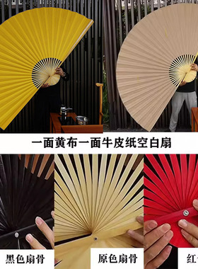 空白大挂扇DIY装饰大扇子舞蹈表演大折扇工艺扇COS道具扇单面黄布