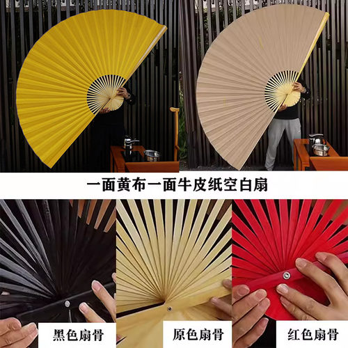 空白大挂扇DIY装饰大扇子舞蹈表演大折扇工艺扇COS道具扇单面黄布