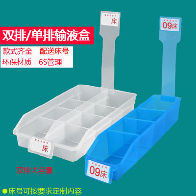 医院6S整理输液盒口服摆药盒床号分类输液筐护士站点滴药品收纳盒