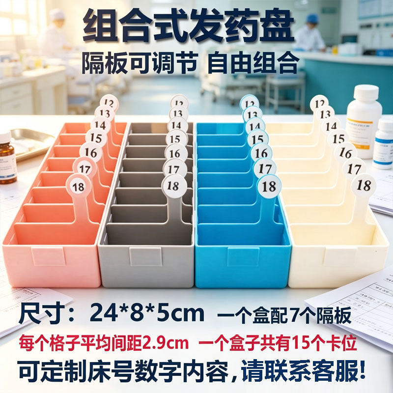 发药盘四色分药盘口服药盘摆药盘20格40格抽屉收纳分隔组合拼接盒