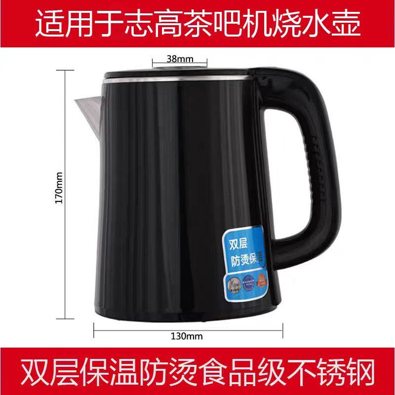 茶吧机通用烧水壶适用志