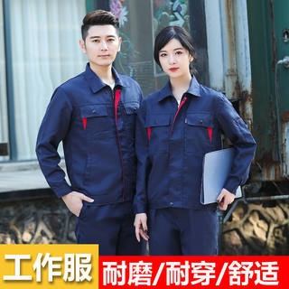 工作服套装男春秋冬长袖上衣耐磨汽修服工地车间劳保服工装定制