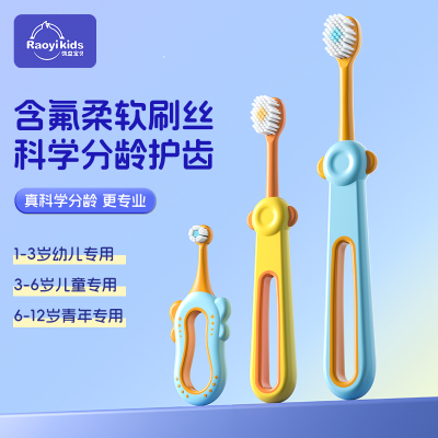 儿童牙刷含氟0-3岁到6岁-12岁软毛宝宝婴幼儿乳牙期换牙期清洁刷