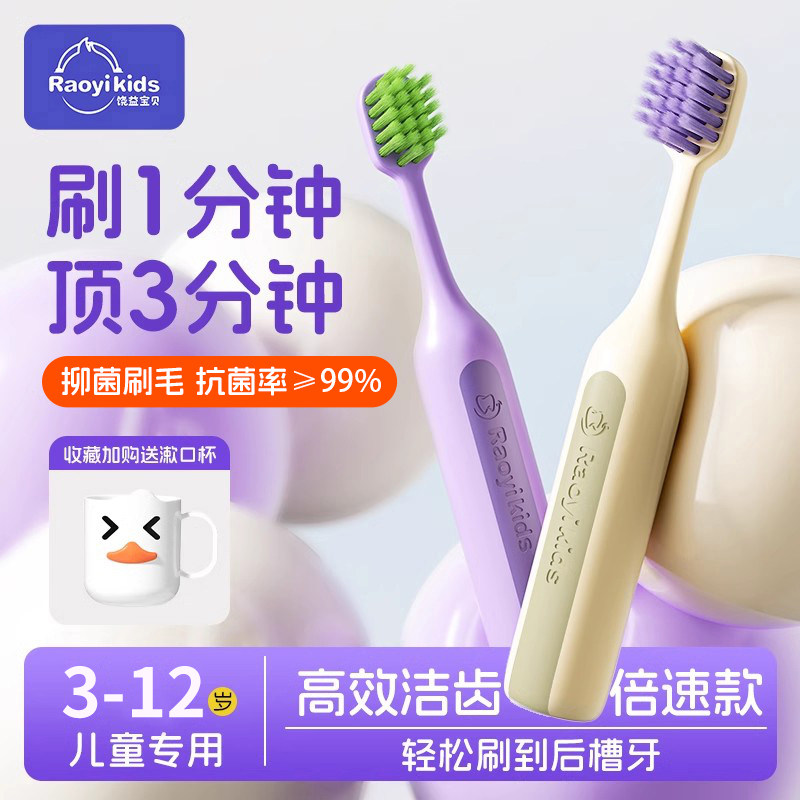 3到12岁儿童刷牙专用软毛牙刷图片