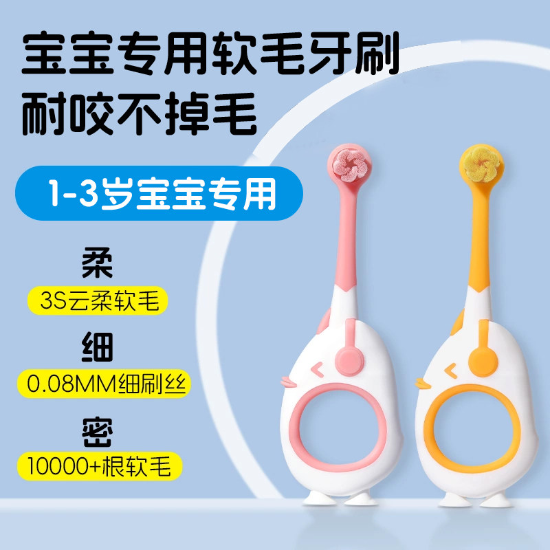 小月龄婴儿宝宝口腔清洁专用牙刷