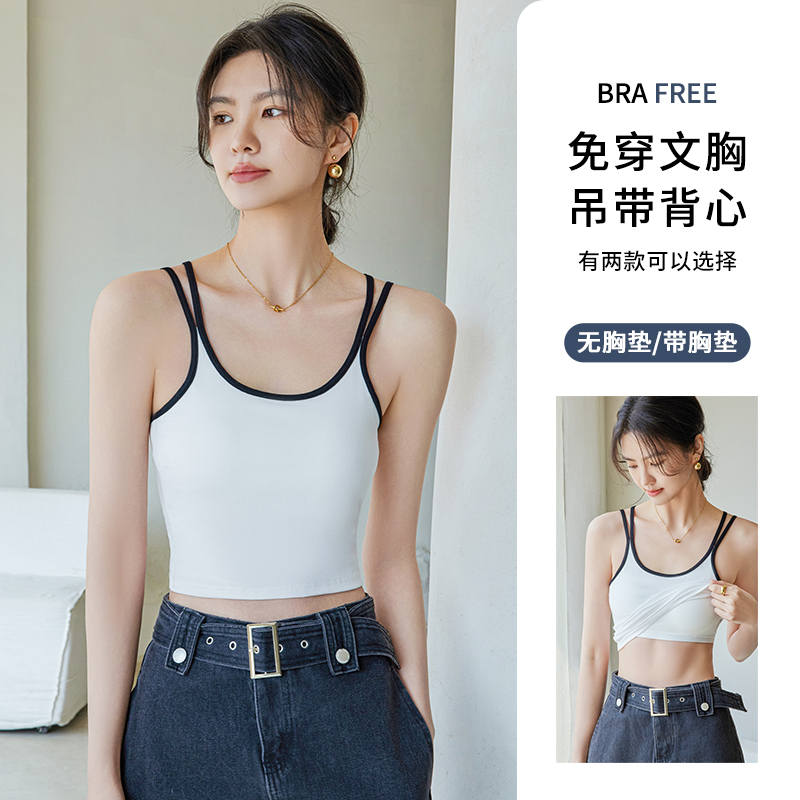 赵露思同款吊带背心带胸垫内搭外穿美背文胸一体2025新款白色上衣