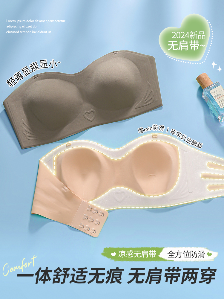 无肩带抹胸内衣女夏季薄款防滑小胸聚拢无痕隐形抹胸兔耳朵文胸罩