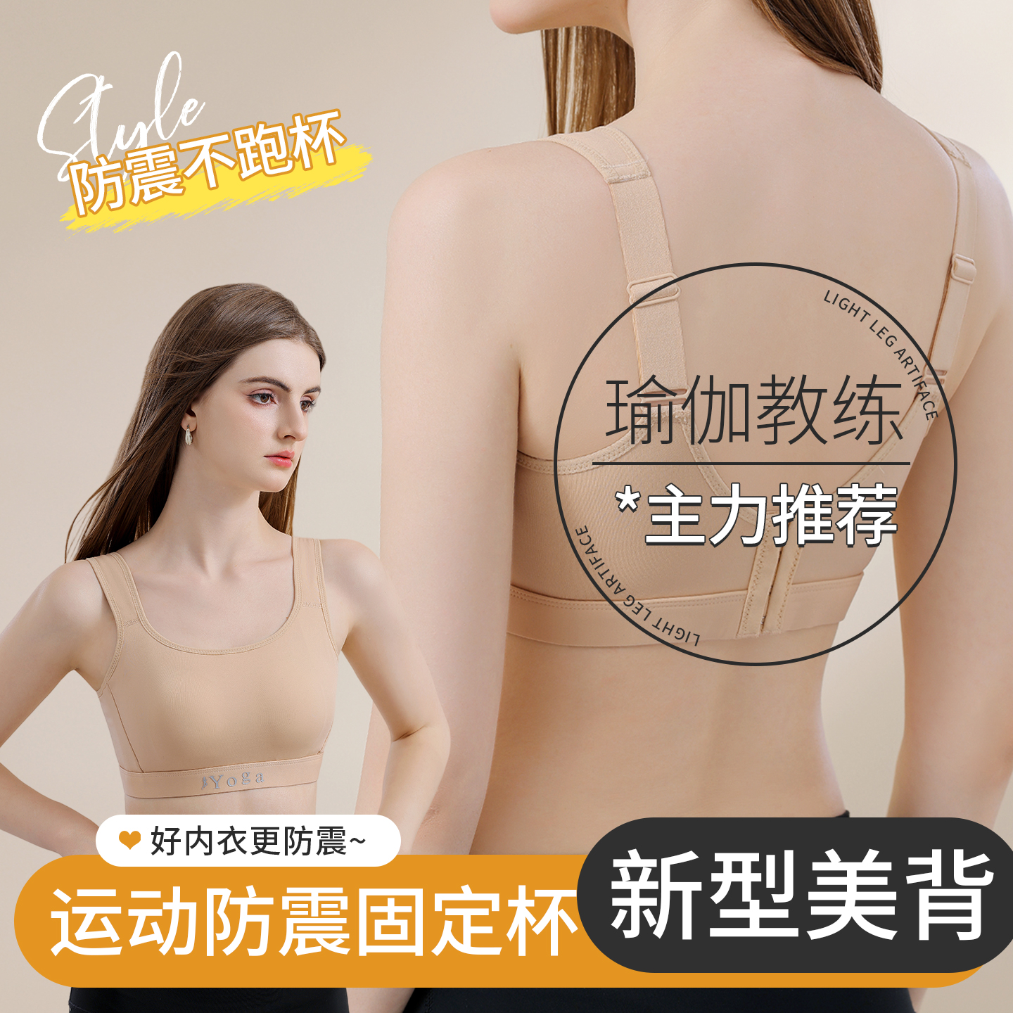 粉底液无痕运动内衣女士大胸显小收副乳普拉提瑜伽健身防震文胸罩