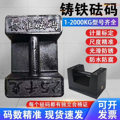 砝码铸铁标准电梯锁形型配重健身校准千克吨公斤压铁20KG锁型铸铁