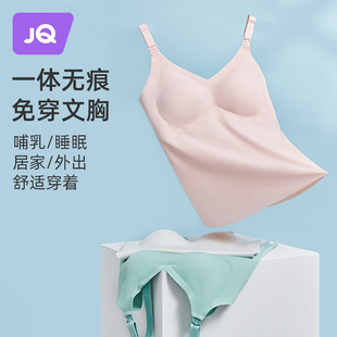 春秋喂奶期防走光无痕 麒婧哺乳吊带背心夏季 免穿内衣哺乳上衣薄款