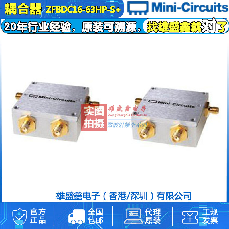 Mini-Circuits ZFBDC16-63HP+ 700-6000MHz 75W同轴定向耦合器