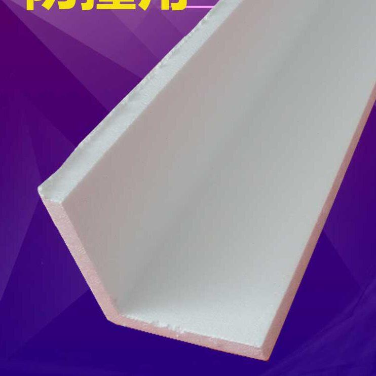 泡沫护角条护边泡沫防撞角泡沫填充物家具保护条防撞角防撞泡沫角