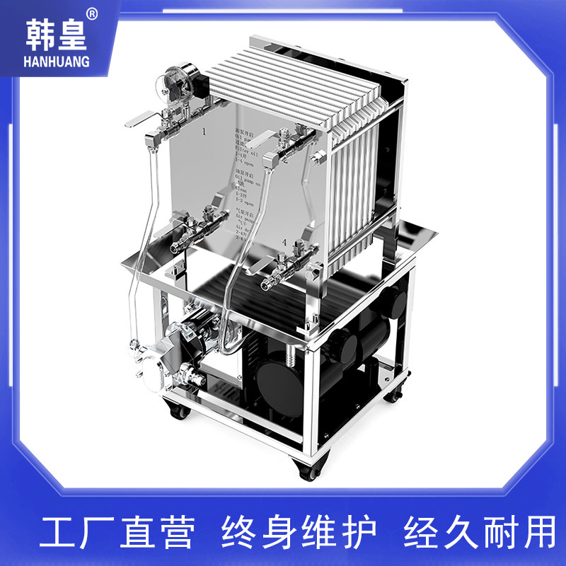 板框过滤 食品油过滤