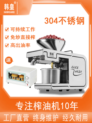 汉皇D02家用商用全自动小型多功能亚麻籽核桃榨油机