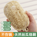 丝瓜络厨房专用清洁洗碗刷碗海绵擦不沾油天然丝瓜瓤抹布刷锅神器